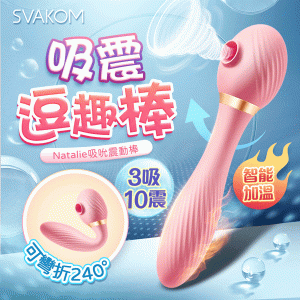 (KOL Recommendation) SVAKOM Natalie Bean Fun Stick Sucking Second Surge Curved Massager