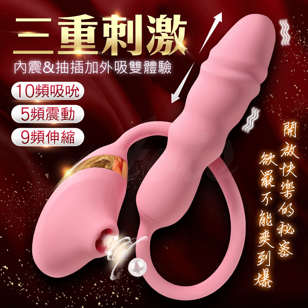 Alpha Sucking + Retractable Female Masturbator