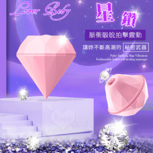 Lover Beby Star Diamond Pulse Sucking Slap Vibration Fashion Urban Ladies Self-Easy Massager